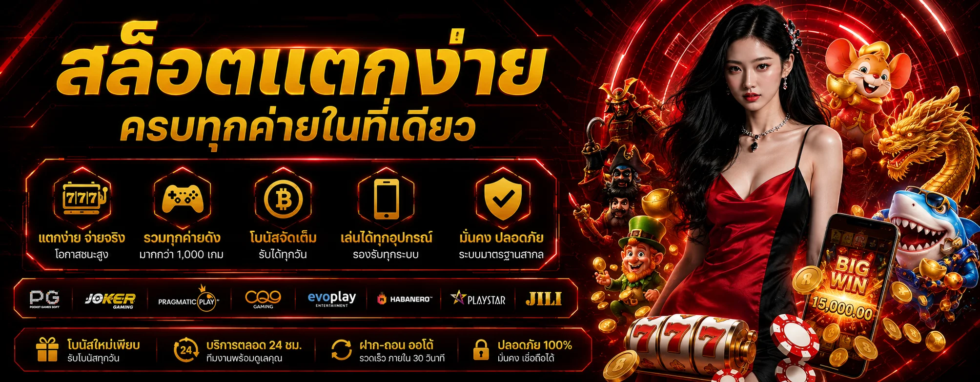 Winn56 ทางเข้าเว็บตรง สมัครง่าย ฝากถอนออโต้ 24 ชม.